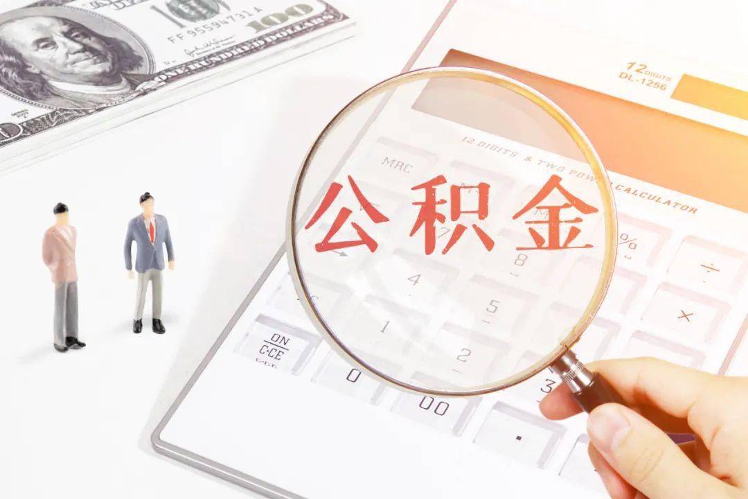 廈門(mén)住房公積金裝修貸款_廈門(mén)公積金裝修貸款額度_廈門(mén)公積金裝修