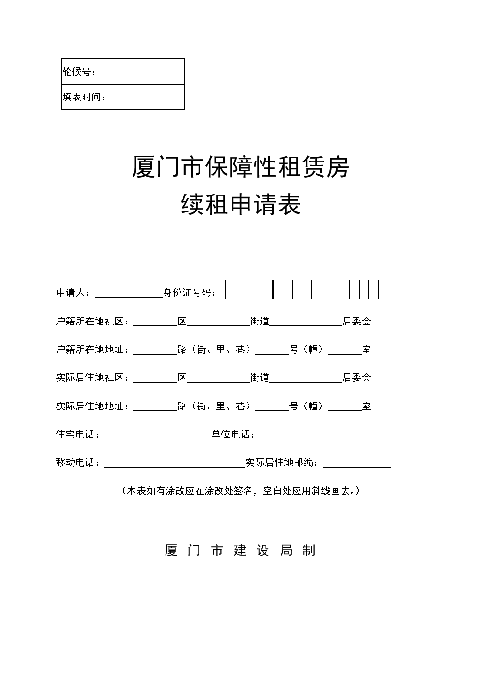 廈門保障性住房裝修_廈門普通住宅裝修_廈門保障房裝修