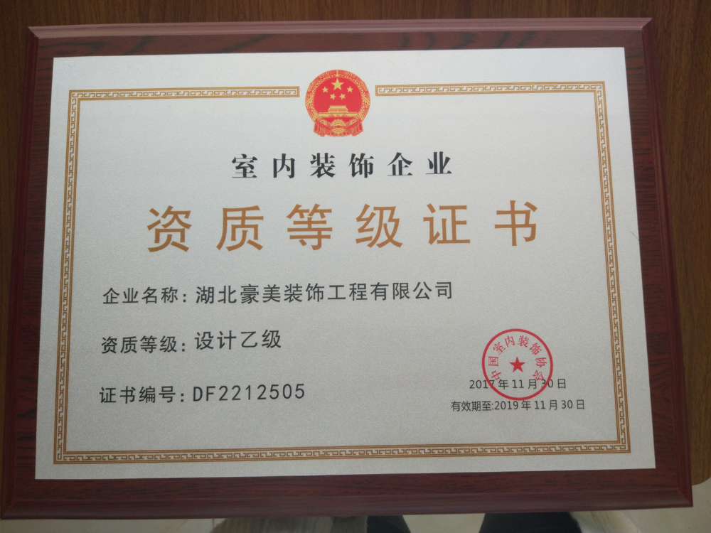 正規(guī)廈門(mén)家裝公司哪家好_廈門(mén)正規(guī)的家裝公司_天貓家裝e站公司正規(guī)嗎