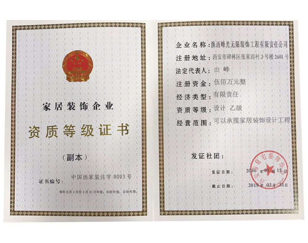 廈門收購二級裝修資質(zhì)公司_廈門廠房裝修_廈門十大裝修公司