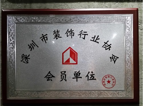 廈門室內(nèi)裝飾協(xié)會會長_廈門裝飾協(xié)會在哪_廈門市室內(nèi)裝飾協(xié)會