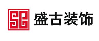 廈門(mén)裝修公司排名前十之廈門(mén)盛古裝飾
