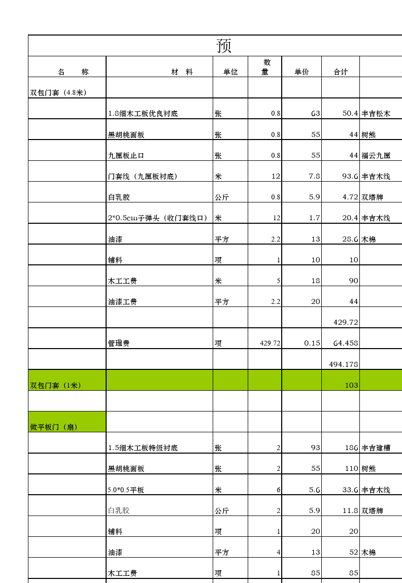 廈門裝修設(shè)計公司哪家好_廈門裝修設(shè)計公司排名_裝修設(shè)計公司廈門