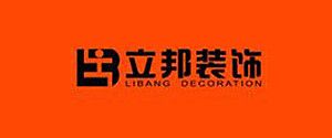 廈門口碑比較好的裝修公司之立邦裝飾
