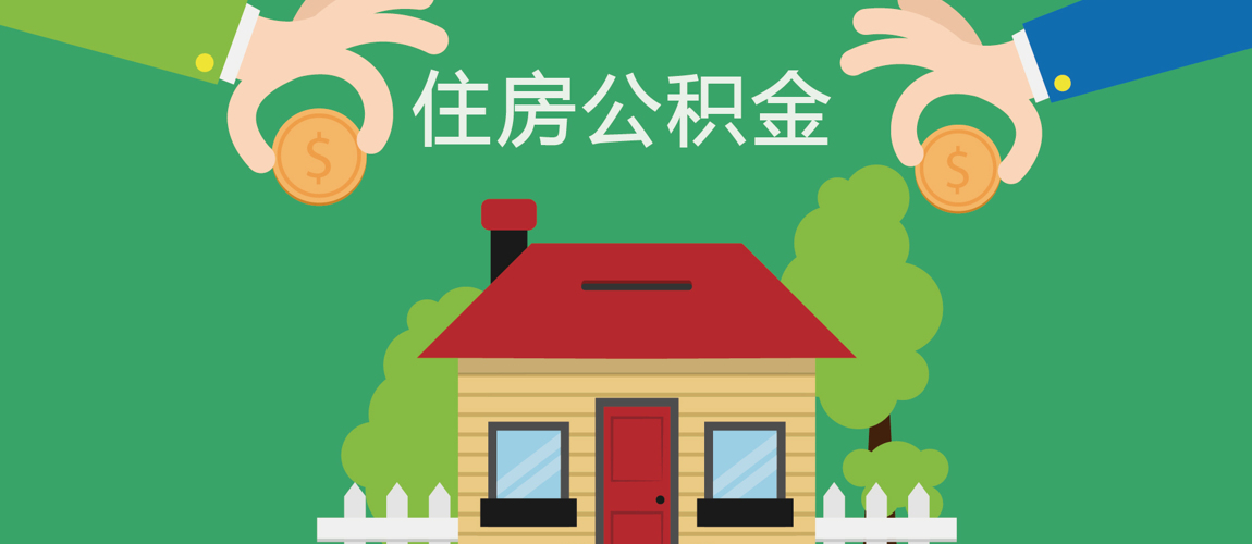 公積金廈門裝修貸款能貸多少_廈門住房公積金裝修貸款_廈門裝修公積金貸款