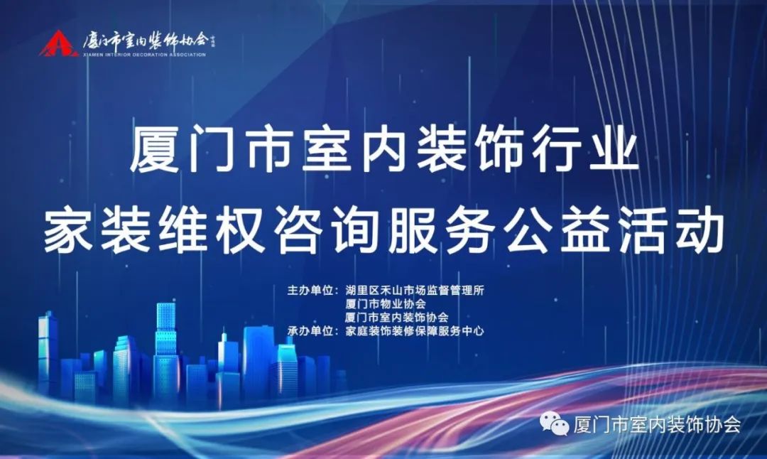 廈門家裝_廈門家裝鋁合金門窗_廈門加裝電梯墻體開(kāi)裂