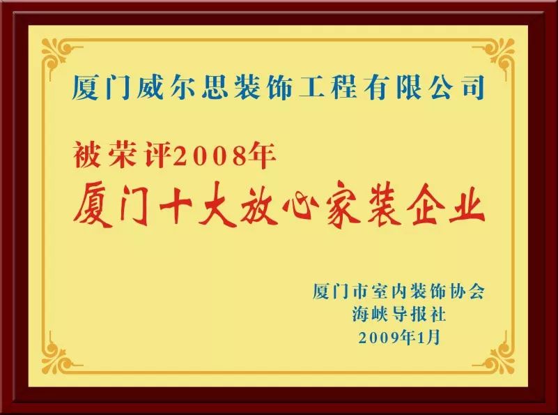 2015廈門家裝_廈門家裝_廈門家裝協(xié)會(huì)