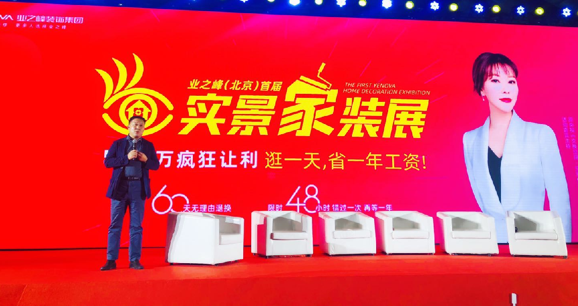 逛一天省一年工資！業(yè)之峰金秋實(shí)景家裝節(jié)盛大啟幕