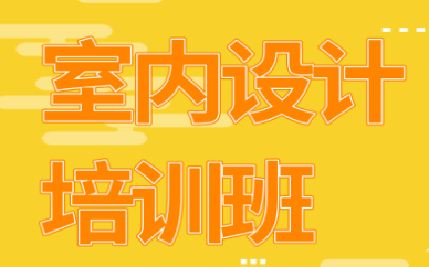 廈門室內(nèi)設計工作室有哪些_廈門室內(nèi)設計院_廈門市室內(nèi)設計