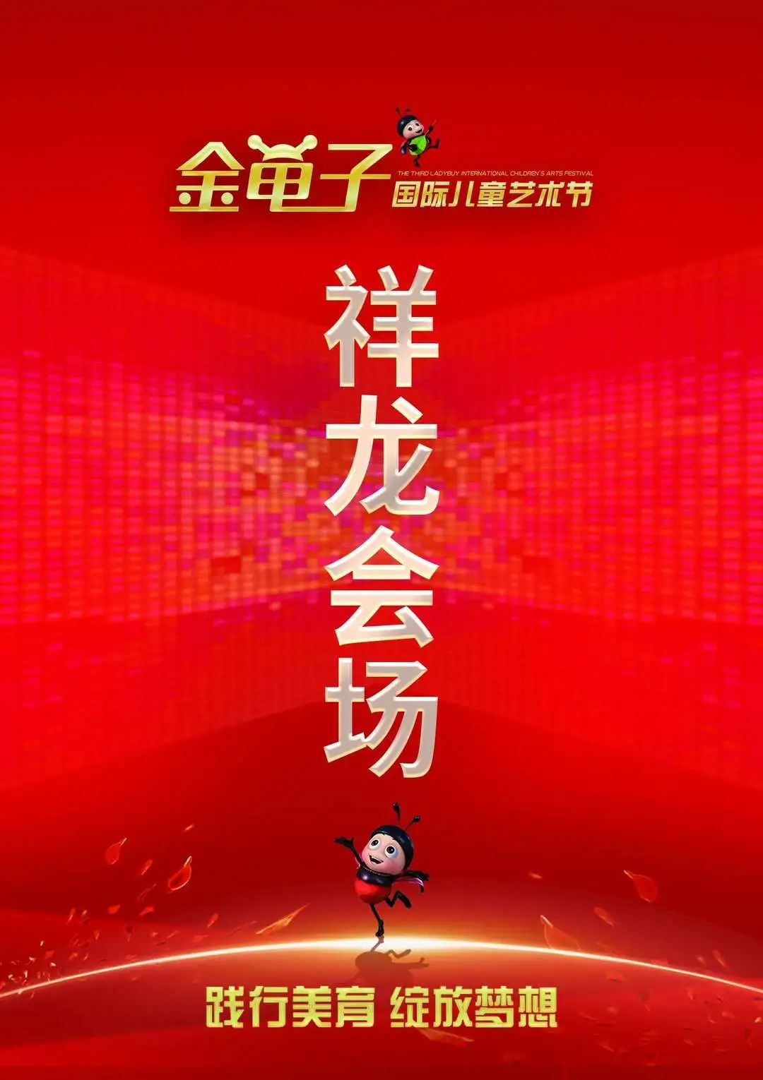 廈門會(huì)議場(chǎng)所_廈門會(huì)議布置_廈門會(huì)場(chǎng)布置
