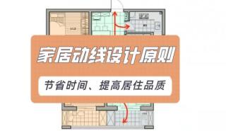 廈門舊房翻新裝修「整不清、理還亂」,動線這樣改, 玄關(guān)多出個(gè)衣帽間, 家越住越大