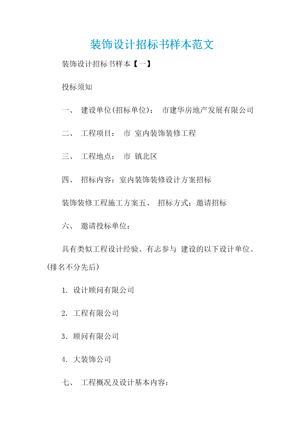 廈門市室內裝修管理辦法_廈門市住宅室內裝飾裝修管理辦法_廈門市裝修規(guī)定