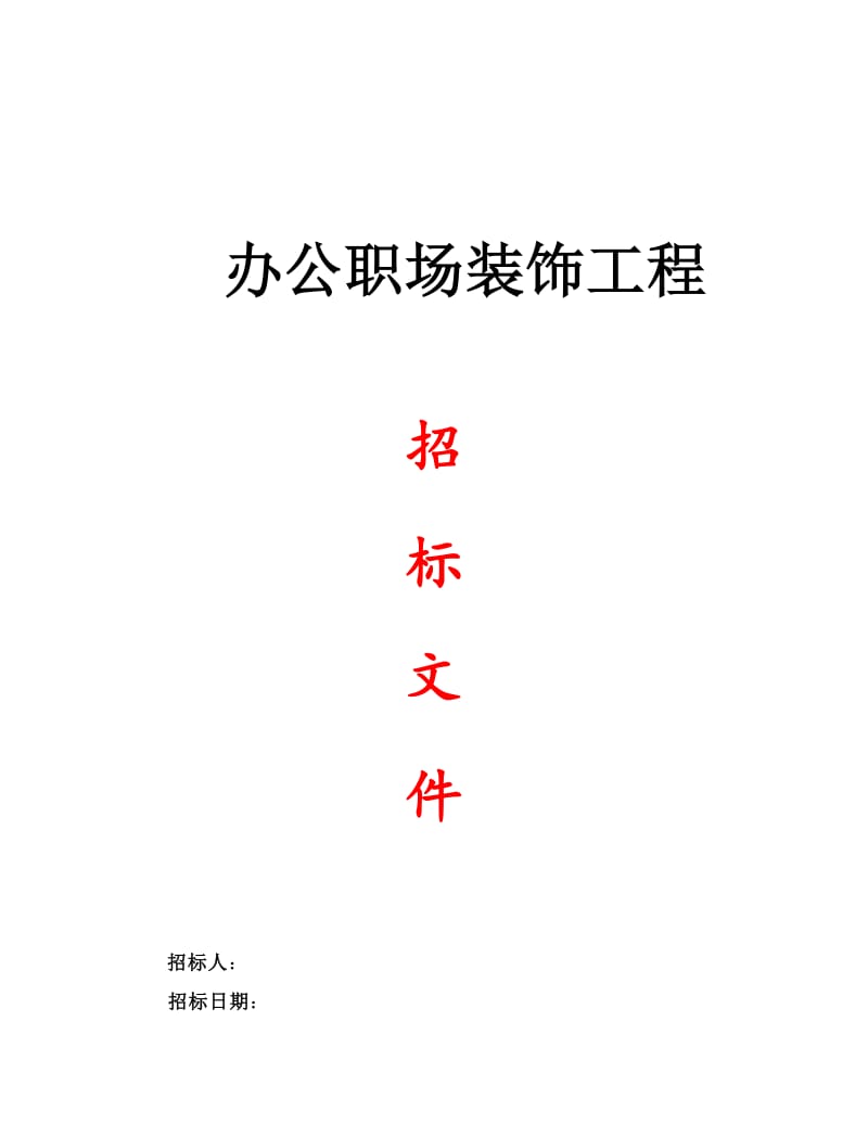 廈門市住宅室內裝飾裝修管理辦法_廈門市室內裝修管理辦法_廈門市裝修規(guī)定
