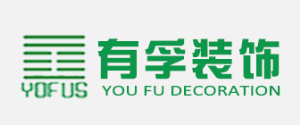廈門別墅裝修公司排名前十強之有孚裝飾