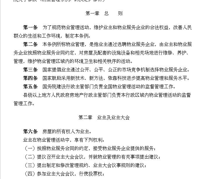 廈門市室內(nèi)裝修管理規(guī)定_廈門市室內(nèi)裝修管理辦法_廈門市住宅室內(nèi)裝飾裝修管理辦法