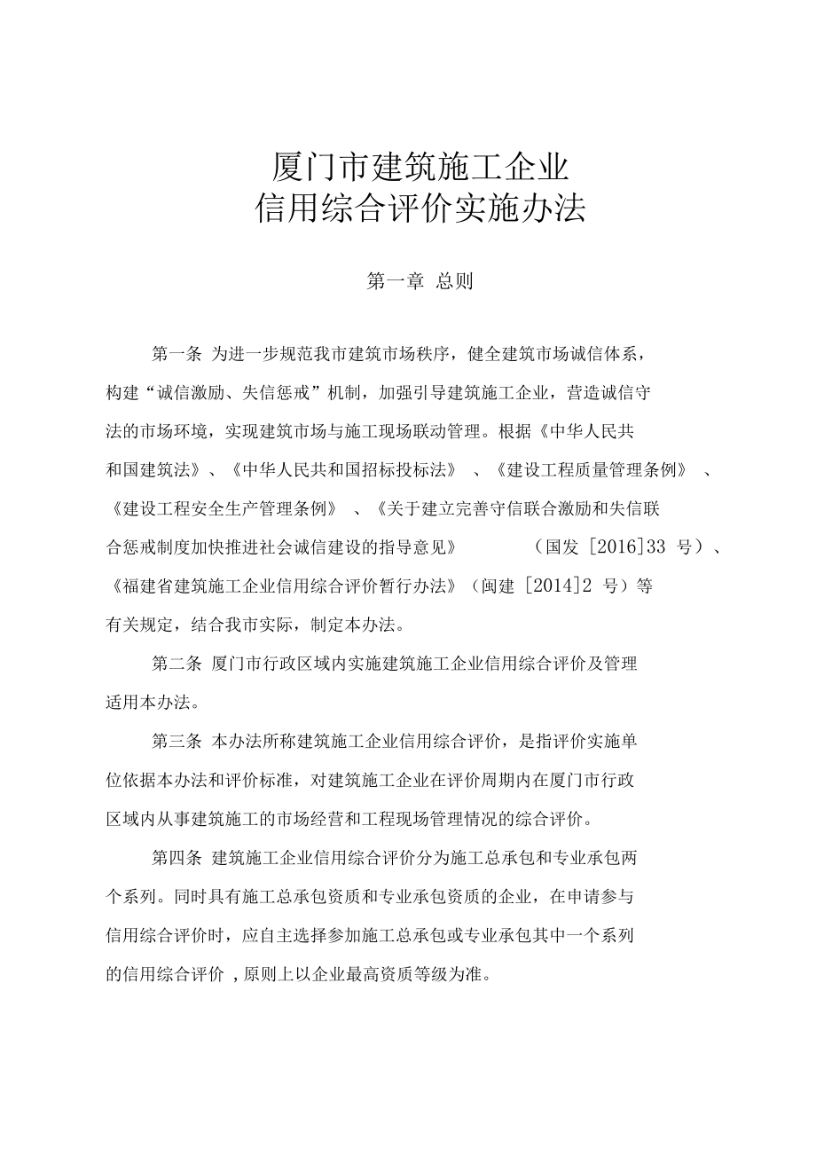 廈門(mén)裝修施工時(shí)間_廈門(mén)裝修施工隊(duì)_廈門(mén)裝修施工