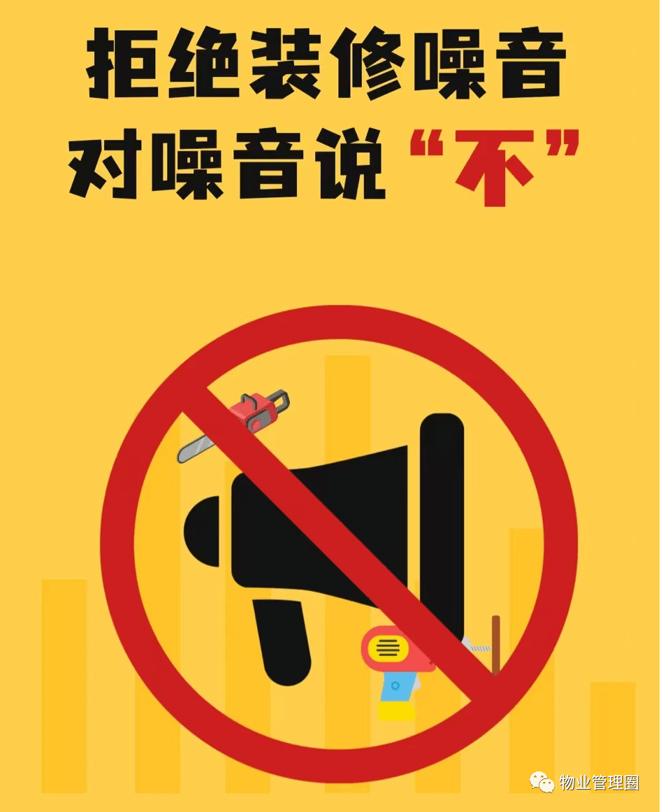 廈門(mén)周末可以裝修嗎_廈門(mén)周末裝修擾民可以報(bào)警嗎_廈門(mén)周六日可以裝修嗎