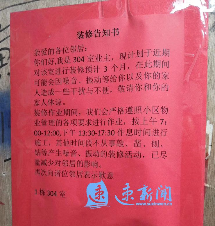 廈門(mén)周末可以裝修嗎_廈門(mén)周六日可以裝修嗎_廈門(mén)周末裝修擾民可以報(bào)警嗎