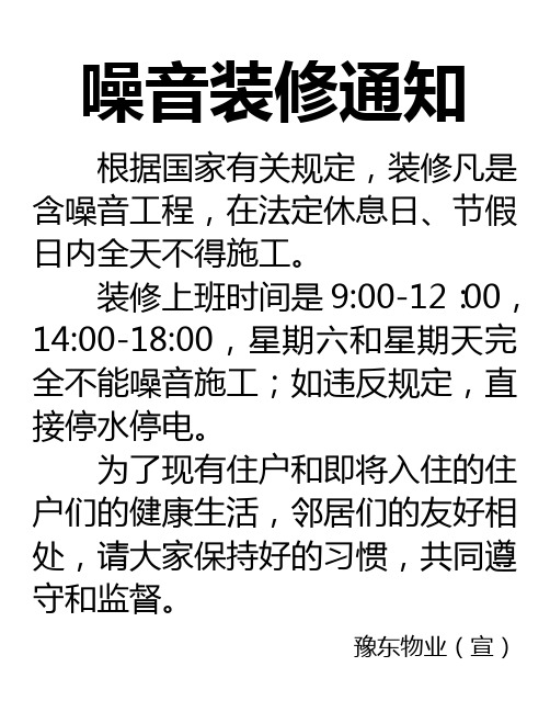 廈門(mén)周末可以裝修嗎_廈門(mén)周末裝修擾民可以報(bào)警嗎_廈門(mén)周六日可以裝修嗎
