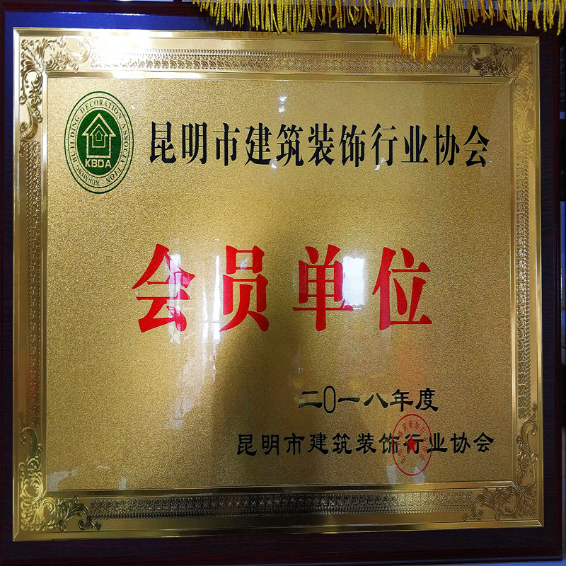 廈門裝修協(xié)會(huì)會(huì)長_廈門裝飾裝修協(xié)會(huì)_廈門裝修協(xié)會(huì)網(wǎng)