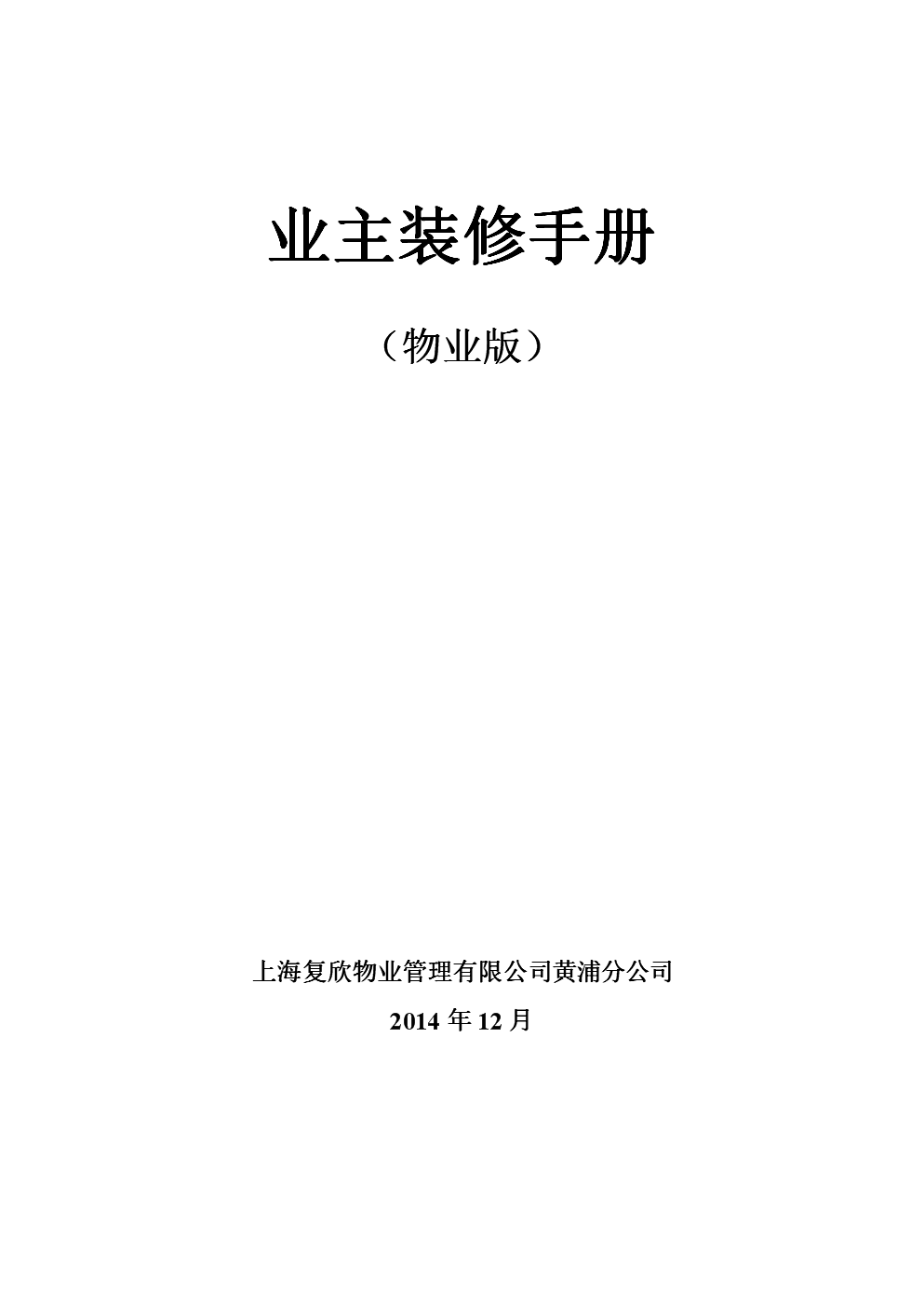 廈門裝修工人一天多少錢_廈門裝修工程隊(duì)_廈門裝修工