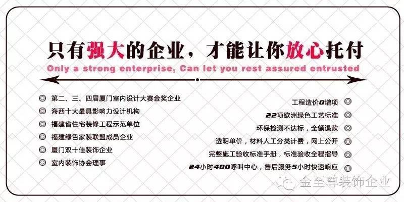 廈門(mén)島內(nèi)裝修裝飾公司_廈門(mén)市裝修裝飾公司_廈門(mén)裝修裝飾島內(nèi)公司有哪些