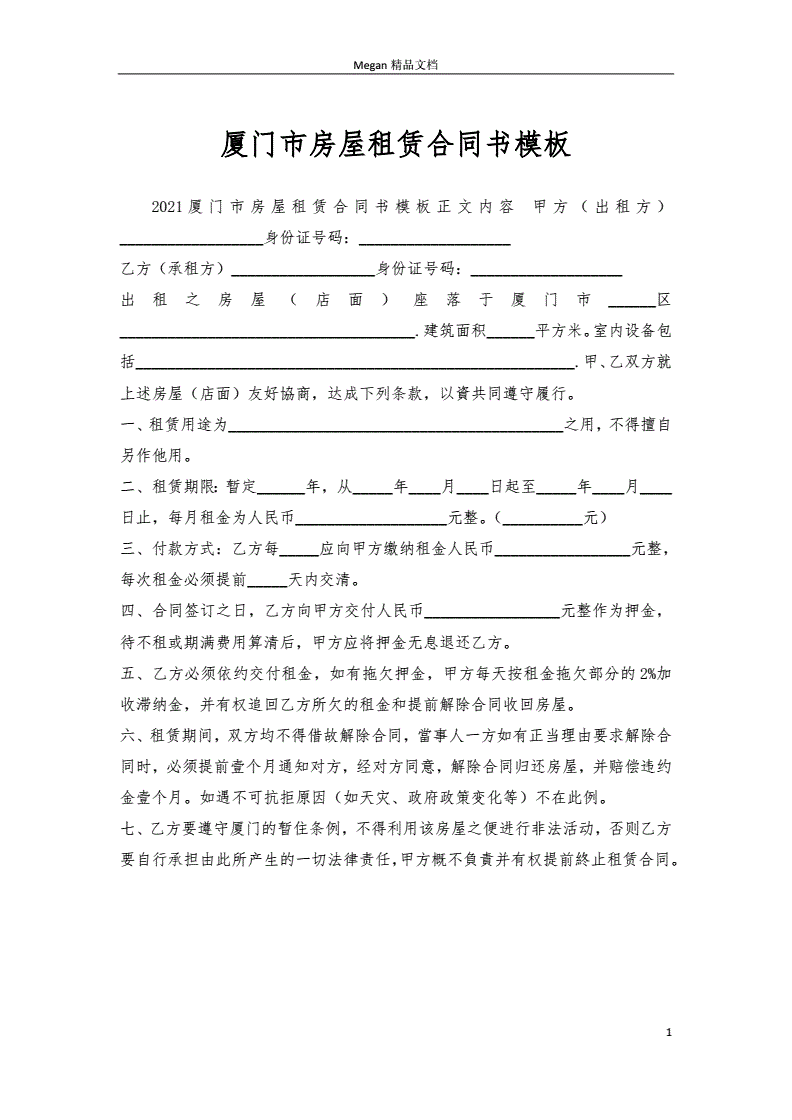 廈門(mén)房屋裝修管理規(guī)定_廈門(mén)保障房裝修_廈門(mén)裝修保障網(wǎng)