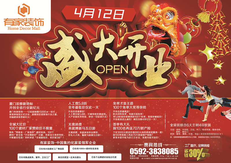 廈門(mén)專(zhuān)賣(mài)店裝修_店鋪裝修廈門(mén)_廈門(mén)店面裝修