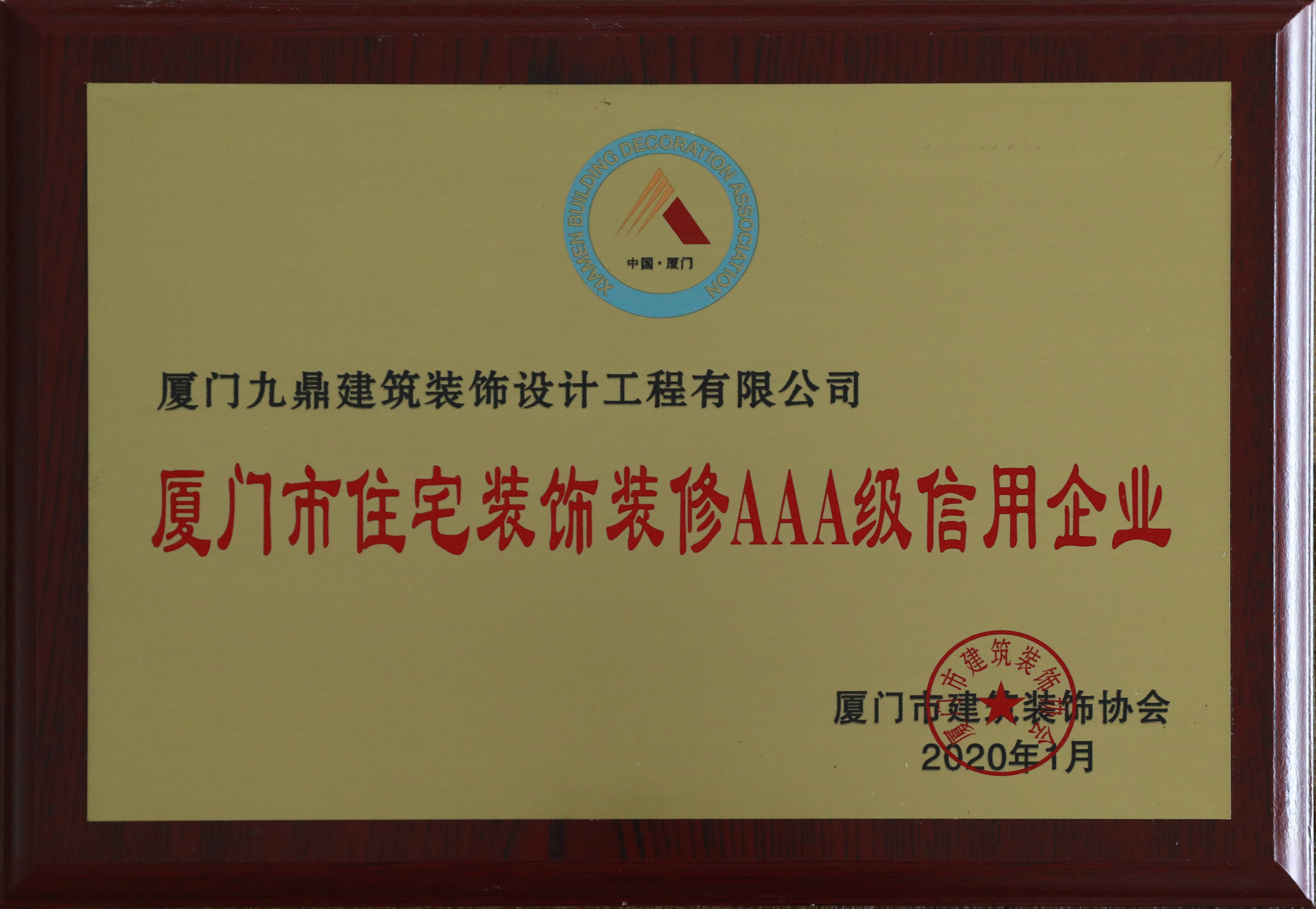 廈門裝飾裝修公司排名_廈門雙十佳裝飾公司有哪些_廈門裝飾公司排名名單