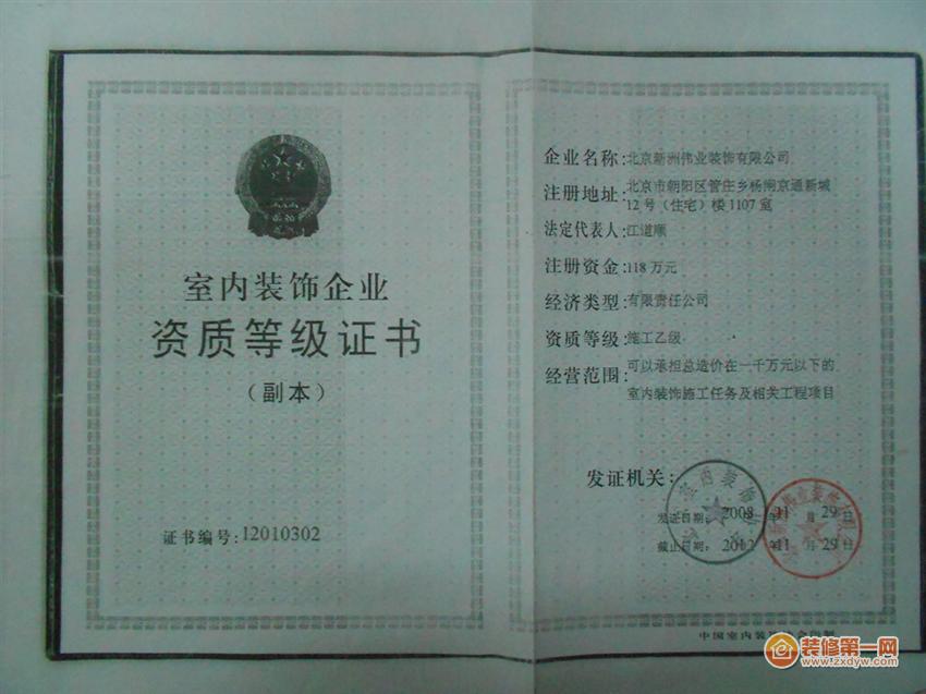 廈門十強裝飾公司_十強裝修裝飾公司廈門_廈門市裝修裝飾公司