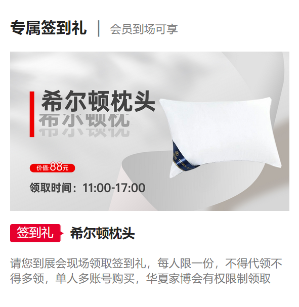 廈門(mén)家博會(huì)是干什么的？值得去嗎？  第3張