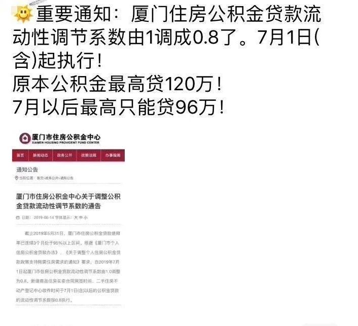 廈門(mén)公積金裝修貸款額度_額度公積金廈門(mén)裝修貸款怎么算_廈門(mén)公積金裝修貸款能貸多少