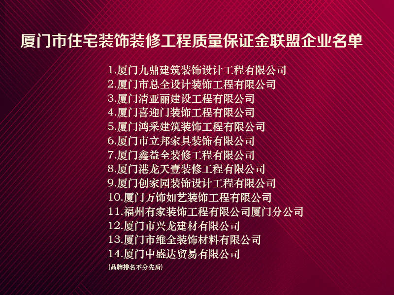 廈門(mén)局部裝修改造哪家好_廈門(mén)套房裝修_廈門(mén)局部裝修