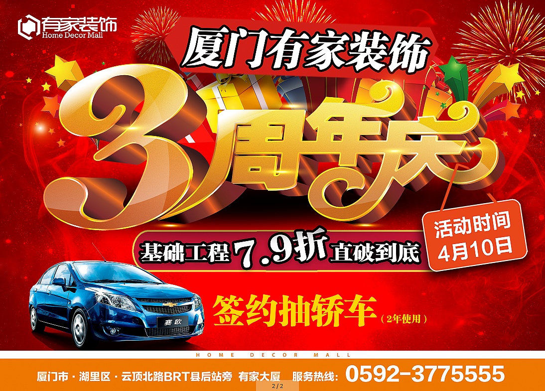 廈門(mén)最好的裝修公司排名_廈門(mén)裝修公司排名前十口碑_廈門(mén)裝修排名好公司名單