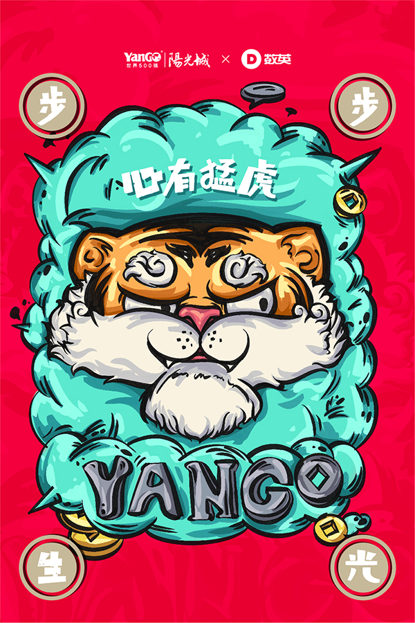 yangguangcheng陽(yáng)光城集團(tuán).jpg