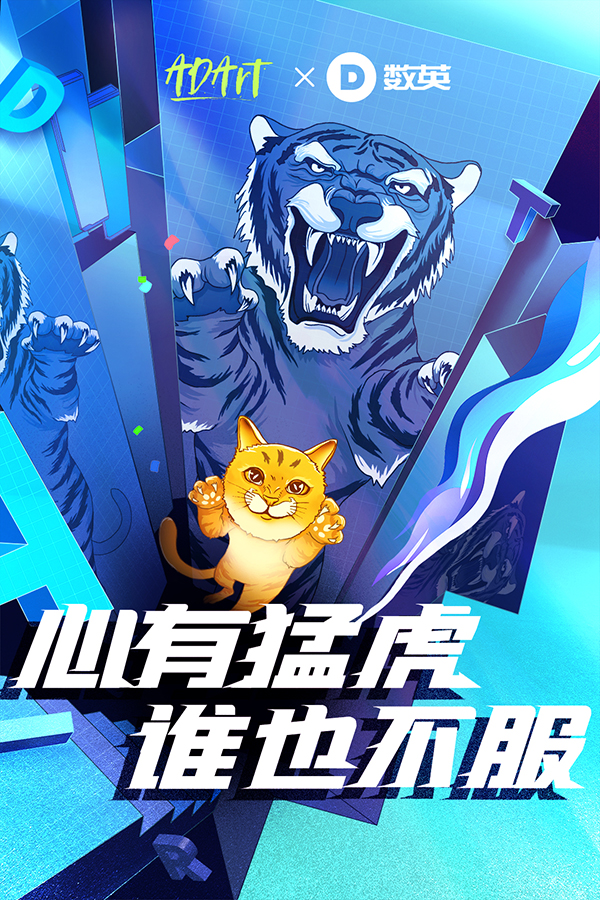 120+家頂尖品牌和代理商齊拜年，共創(chuàng)賀歲百虎圖