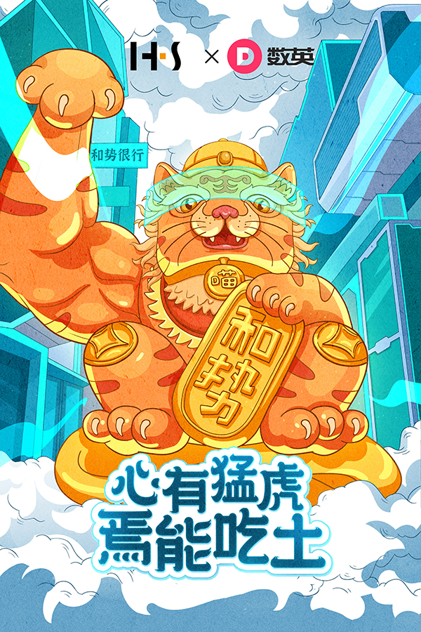 HS-Creation-和勢(shì)營(yíng)銷-北京.jpg