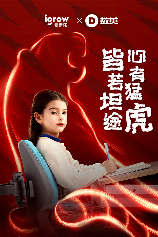 120+家頂尖品牌和代理商齊拜年，共創(chuàng)賀歲百虎圖