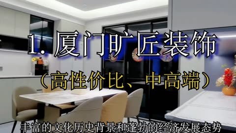 廈門裝修網(wǎng)哪家好_廈門裝修網(wǎng)絡(luò)平臺排名_廈門 裝修 網(wǎng)