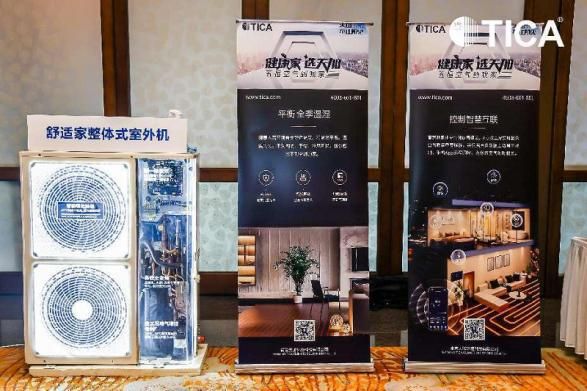 破局行業(yè)內卷，天加不斷開辟更大的增量空間
