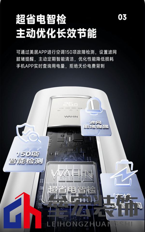 華凌空調(diào)超省電PRO強(qiáng)勢(shì)上市，打造品質(zhì)大牌爆款新品