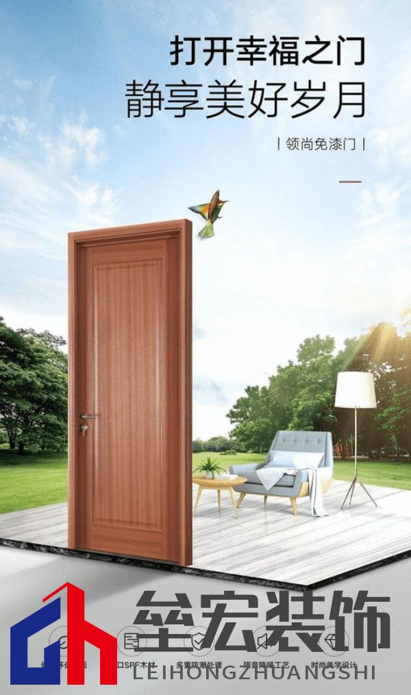 領(lǐng)尚木門：匠心打造綠色家居，讓品質(zhì)生活觸手可及