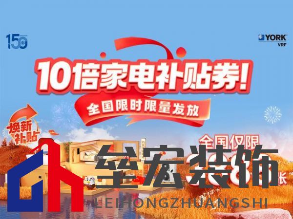 豪宅標(biāo)配！約克VRF中央空調(diào)為用戶締造理想墅適生活