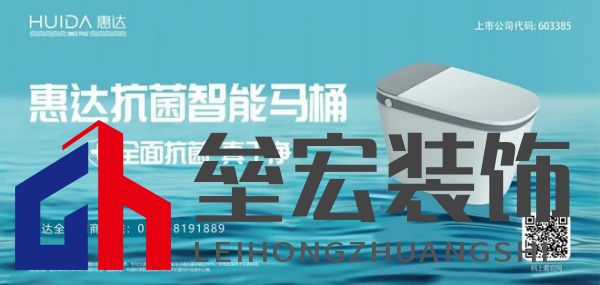 惠達衛(wèi)浴登頂2024家居建材行業(yè)品牌力榜單