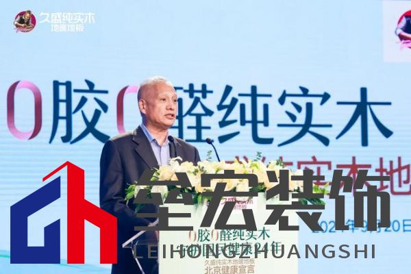 【0膠0醛純實(shí)木，守護(hù)國(guó)民健康24年：