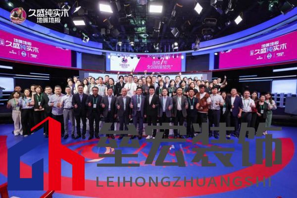 【0膠0醛純實(shí)木，守護(hù)國(guó)民健康24年：