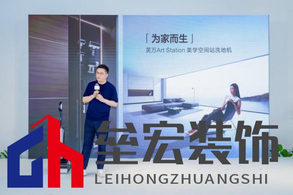 萬物新生，智領(lǐng)美好家：2024添可新品發(fā)布會(huì)，洞見家居空間的情感美學(xué)