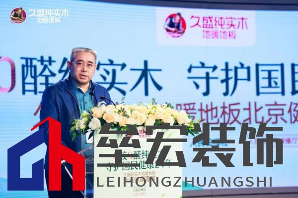 【0膠0醛純實(shí)木，守護(hù)國(guó)民健康24年：