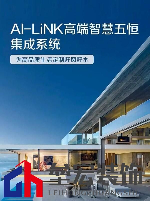 秋分時(shí)節(jié)，靜享A.O.史密斯AI-LiNK 智慧生活五恒之美
