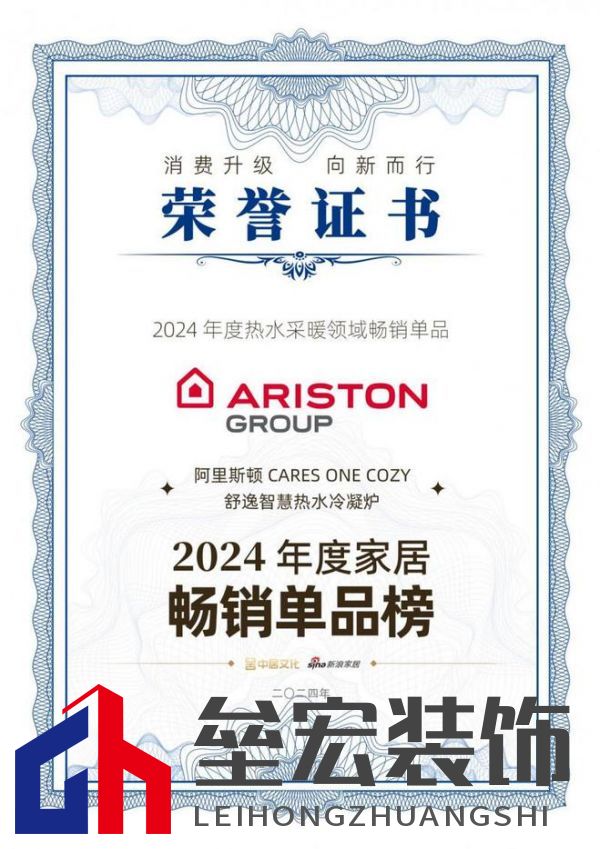 2024年度家居暢銷單品揭曉！ 阿里斯頓CARES ONE COZY舒逸智慧熱水冷凝爐引領(lǐng)熱水采暖新風尚